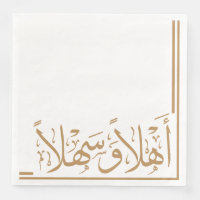 Tan Ahlan Wa Sahlan Calligraphie arabe