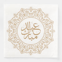 Tan arabe calligraphie islamique salut Pa