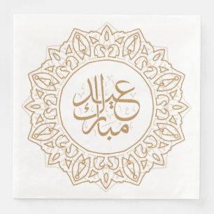 Serviette En Papier Tan arabe calligraphie islamique salut Pa