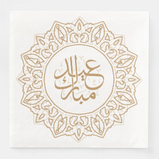 Serviette En Papier Tan arabe calligraphie islamique salut Pa