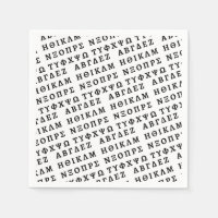 The Greek Alphabet