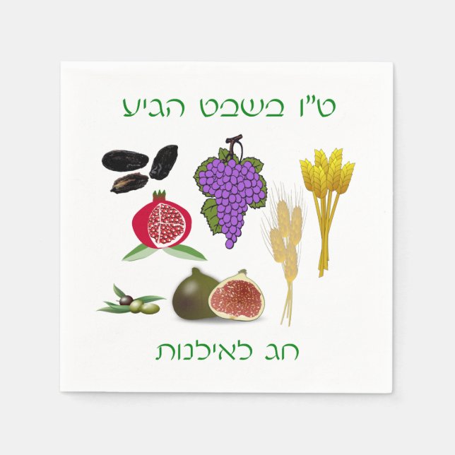 Serviette En Papier Tu Bishvat (Devant)