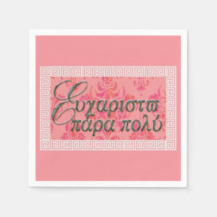 Serviette Jetable Efharisto Para Poli