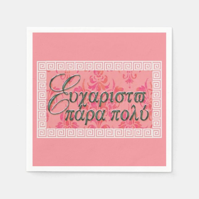 Serviette Jetable Efharisto Para Poli (Devant)