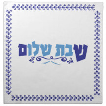 Couverture de Challah - Shabbat Shalom -Yom Tov -