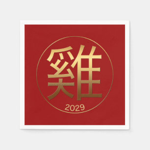 Serviettes En Papier 2029 Rooster Année Or effet gaufrée Papier Napk