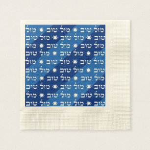 Serviettes En Papier Napkins Mazal Tov