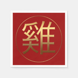 Serviettes En Papier Symbole chinois gaussé de l'année du coq 2017 N