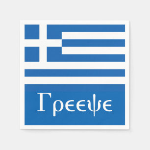 Serviettes Jetables Drapeau de la Grèce