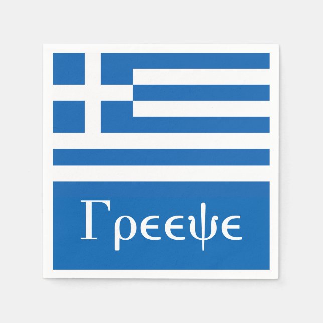 Serviettes Jetables Drapeau de la Grèce (Devant)