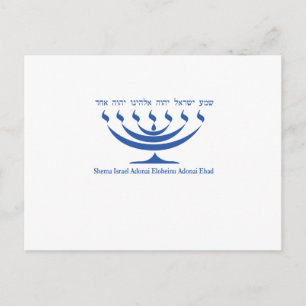 Seven branch menorah of Israel and Shema Israel Postcard