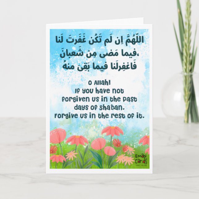 Shaban - Holy Month Blessings - Dua Card (Front)
