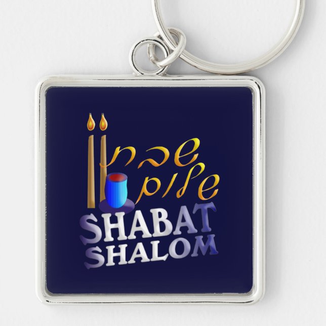 Shabat Shalom Keychain (Front)