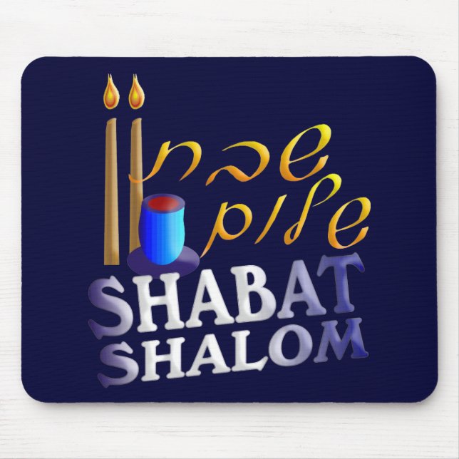 Shabat Shalom Mouse Pad (Front)