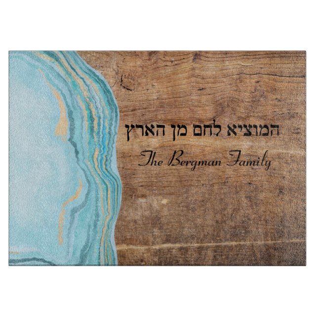 Shabbat and Yom Tov Challah Blue Teal Wood  Cutting Board (Front)