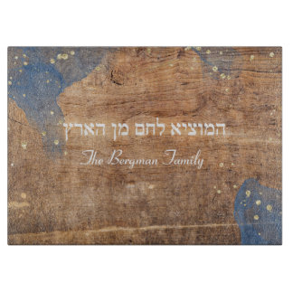 Shabbat and Yom Tov Challah Blue Wood  Cutting Board