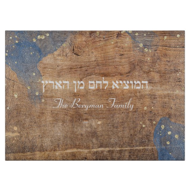 Shabbat and Yom Tov Challah Blue Wood  Cutting Board (Front)