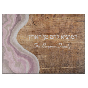 Shabbat and Yom Tov Challah Pink Wood  Cutting Board