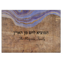 Shabbat and Yom Tov Challah Purple Wood