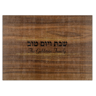 Shabbat and Yom Tov Gold Wood Glass Cutting Board