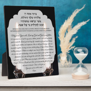 Shabbat Candle Lighting Blessing Hebrew & English Plaque
