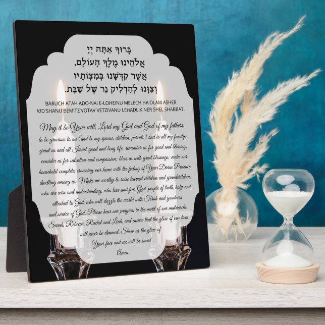Shabbat Candle Lighting Blessing Hebrew & English Plaque (Side)
