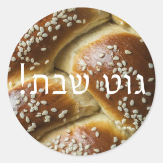 Shabbat Challah Sticker with Yiddish Greeting