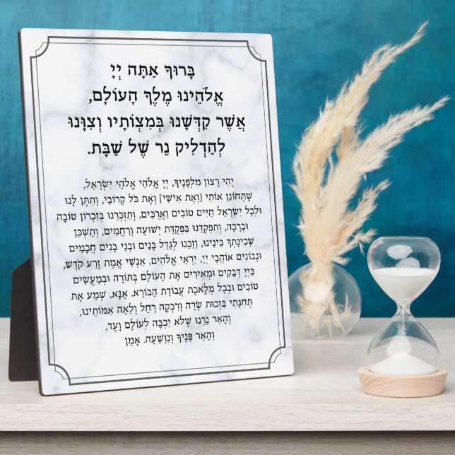 Shabbat Hebrew Blessings Prayer Candle Lighting Plaque (Side)
