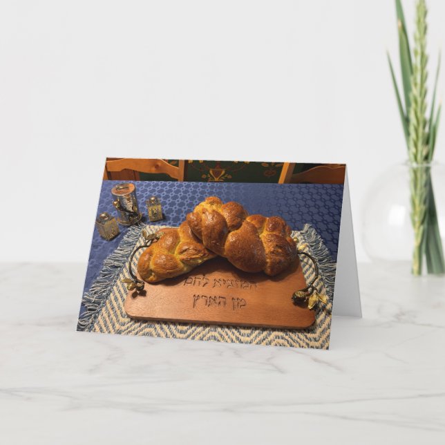 Shabbat Shalom! Card (Front)