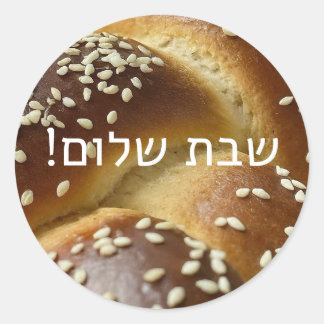 Shabbat Shalom Challah Sticker with Hebrew