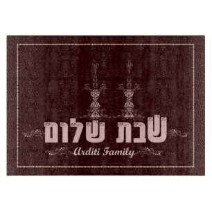 Shabbat Shalom Cutting Board