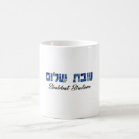 Shabbat Shalom Hebrew and English