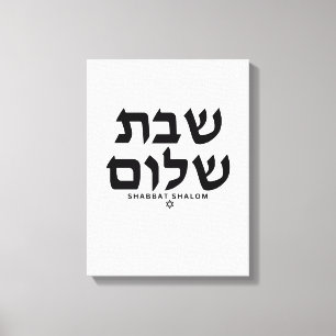 Shabbat Shalom in Hebrew Judaica Art canvas. Canvas Print