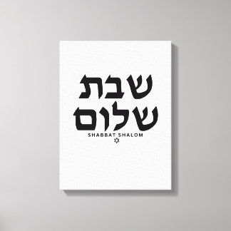 Shabbat Shalom in Hebrew Judaica Art canvas. Canvas Print