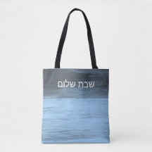 Shabbat Themed Bolsa