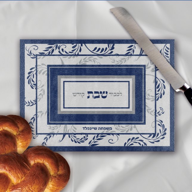 Shabbat Traditional Hebrew Personalized Challah  Cutting Board (Creator Uploaded)
