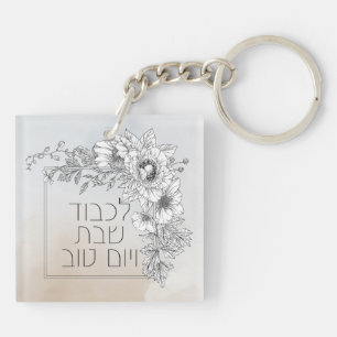 Shabbos de fleurs de chabbat en hébreu Lichvod