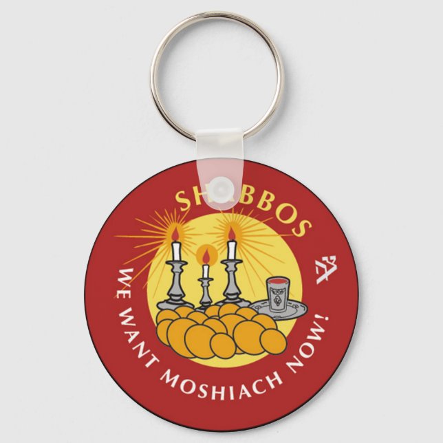 Shabbos Keychain (Front)