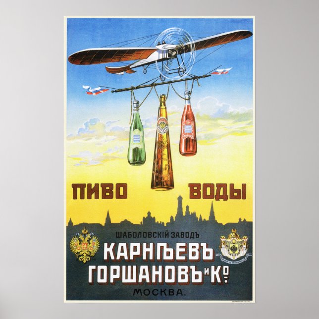 SHABOLOVSKY BREWERY Moscow 1910 Russian Liquor Ad Poster (Front)