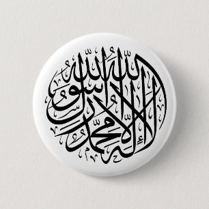Shahada 2 Inch Round Button