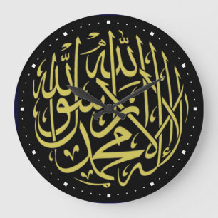 Shahada calligraphic islamic large clock