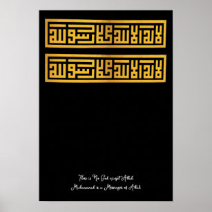 Shahada Islamic oath    Arabic Words #4 Poster