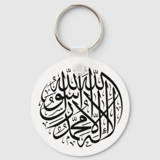 Shahada Keychain