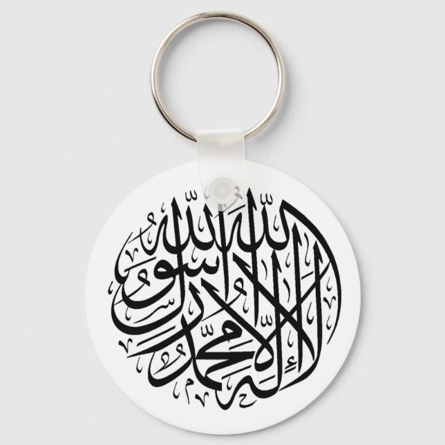 Shahada Keychain (Front)
