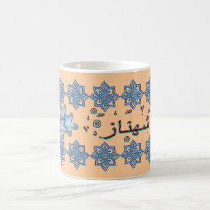 Shahnaz Shehnaz  arabic names Coffee Mug