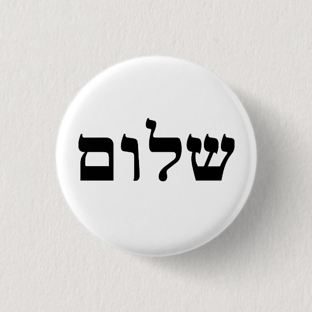 Shalom 1 Inch Round Button (Front)