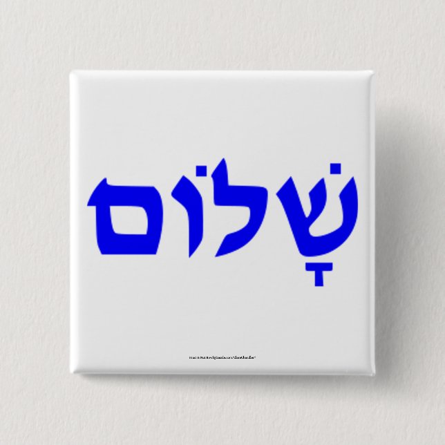 Shalom 2 Inch Square Button (Front)