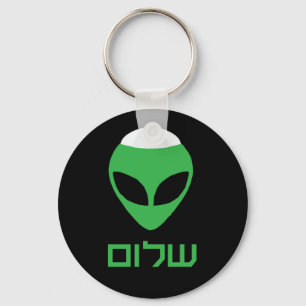 Shalom Alien Keychain