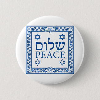 Shalom and Peace in Hebrew and English 2 Inch Round Button