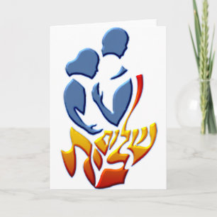 Shalom Bayit Card